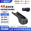 Adecuado para Cámara de Tablero Dedicada BMW 4K Ultra HD Grabación Dual Sin Cableado Tipo Oculto Lente Sony Conectividad WiFi