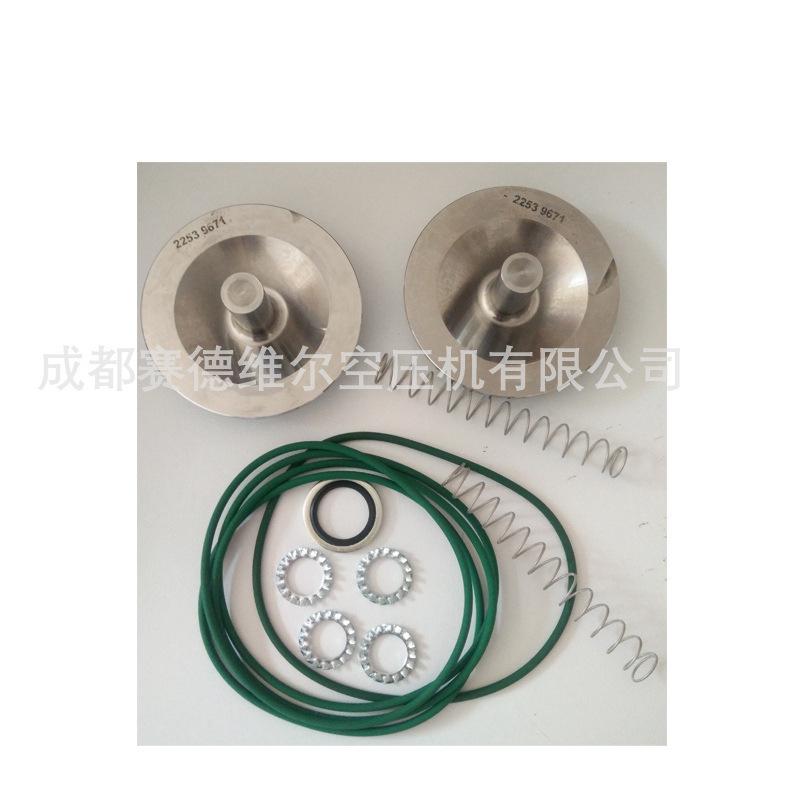 2906002100阿特拉斯空压机单向阀保养包 (3)