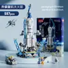 Juguetes de Bloques de Construcción de Partículas Pequeñas Modelo de Cohete Espacial Avión Bloques de Construcción de Ensamblaje para Niños Juguetes Infantiles Regalos Venta al por Mayor