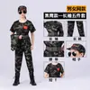 Traje Camuflado Infantil para Meninos e Meninas Jardim de Infância Acampamento de Verão Lobo de Guerra Treinamento Militar Manga Longa e Curta Forças Especiais Primavera Outono Verão