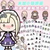 40 Folhas Grandes Adesivos Fofos de Desenho Animado Miga Town Guarda-Roupa Fantasia Diversão Educacional Criativa Infantil Adesivos DIY Figuras