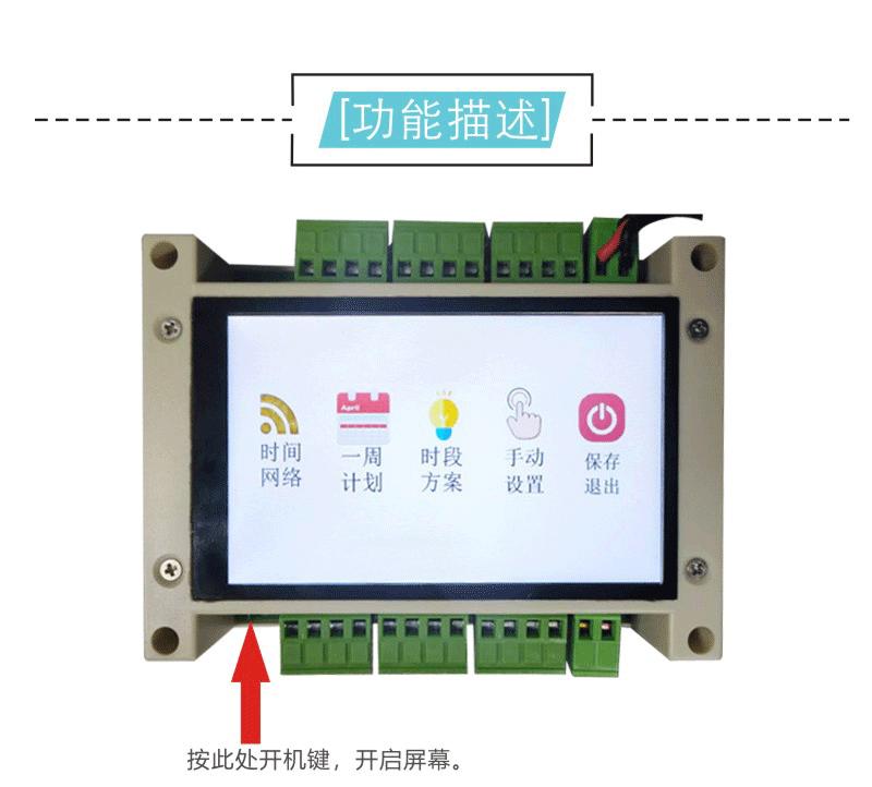 太阳能临时灯控制器_04