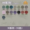 Kit de Materiales para Pintar con Cuentas Serie M Estilo Cuadrícula de Píxeles Pintura con Cuentas Sin Planchar Juguete Educativo DIY