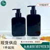 Em Estoque Frasco Quadrado Plano Preto 150ml, Frasco de Limpeza Facial Masculina, Frasco Portátil para Dispenser de Shampoo e Gel de Banho para Pets