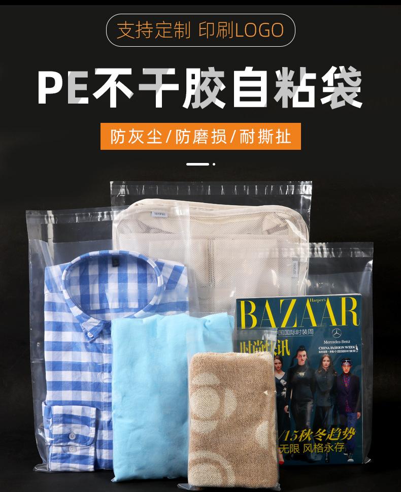 pe自粘袋_01.jpg