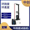 Máquina de Teste de Rigidez de Anel de Tubo de Água Quente 10 Toneladas Equipamento de Teste de Desempenho de Flexibilidade de Tubo de PVC Máquina Universal Promoção