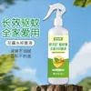 Repelente de Mosquitos Miao Xianfeng Insecticida a Base de Plantas en Spray 260ml