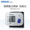 Monitor de Presión Arterial Médico Haishi Hainuo [En Stock] Tensiómetro Electrónico de Brazo Totalmente Automático de Alta Precisión