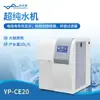 Máquina de Água Ultrapura Vertical Instrumento de Água Ultrapura Equipamento Laboratório Sistema de Água Ultrapura Instrumento de Água Ultrapura Equipamento de Purificação de Água