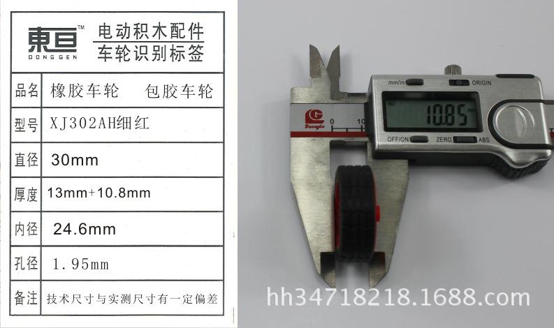XJ302AH细红