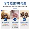 Solução Fisiológica Hainuo de Hai para Gatos, Animais de Estimação e Cães - Líquido de Limpeza para Feridas, Uso Veterinário, Manchas de Lágrimas, Secreção Ocular, Lavagem Nasal, Cloreto de Sódio