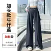 Pantalones casuales adelgazantes de mezclilla azul mejorados antiarrugas para principios de otoño, jeans de pierna ancha de Tencel lisos de cintura alta para mujer