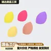 Esponja de Maquillaje de Doble Uso para Húmedo y Seco, Corte Diagonal para Base, No Absorbe Polvo, Se Expande al Mojarse, Esponja Puff de Maquillaje sin Látex