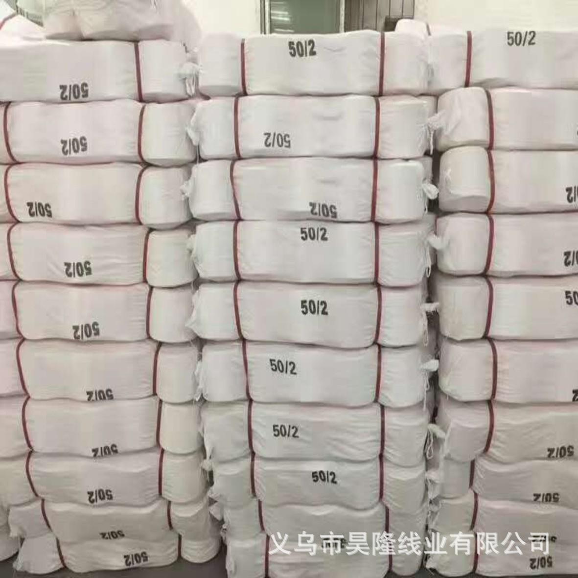 涤纶筒纱