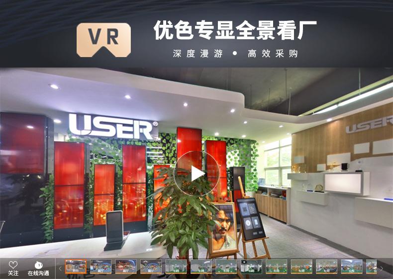 优色专显全景看厂-1