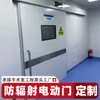Porta de Chumbo à Prova de Radiação para Proteção de Raios-X CT Dentários e Orais Hospitalares, Porta de Chumbo Deslizante Elétrica Puxar Empurrar Operada por Pé à Prova de Radiação