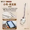 Colher de aço inoxidável 316, alto valor estético, colher de jantar para bebês e crianças, colher pequena doméstica, colher tipo barra para suplemento alimentar de bebê