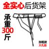 Accesorios para portaequipajes traseros de bicicleta de montaña, portaasiento completamente sólido, portaequipajes trasero, puede llevar personas, cojín, asiento para niños, taburete, Universal