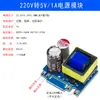Módulo de fonte de alimentação chaveada isolada 220V para 5V/9V/12V/400mA/500mA/700mA/1A Módulo redutor AC-DC