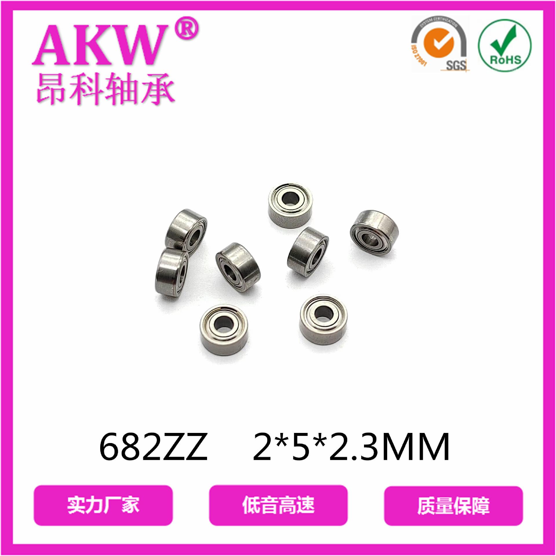 682ZZ(普通）