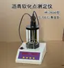 Método de Detecção do Ponto de Amaciamento do Asfalto Totalmente Automático CNC Alta Temperatura Conectado em Rede Instrumento Experimental de Ponto de Amaciamento