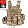 6094 Equipo Táctico Campamento de Verano al Aire Libre Chaleco Cs Salvaje Chaleco Antibalas Camuflado Nivel 3 Blindaje Chaleco Protector para Niños