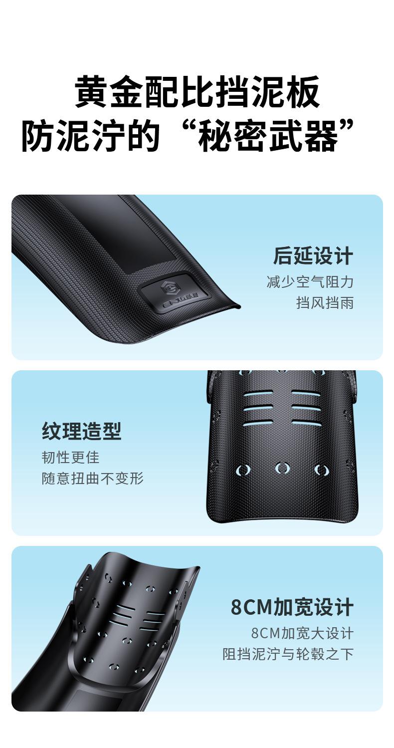 挡泥板详情_04.jpg