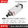 Husillo refrigerado por aire para máquina de grabado Changsheng, cabezal de corte eléctrico de 1,5/2,2/3,0/3,5/4,5/5,5 kW