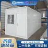 Casas móveis dobráveis exportáveis, casas container, casas modulares, casas container dobráveis destacáveis, alojamentos de canteiro de obras