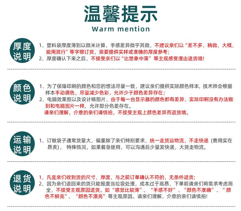 自封袋详情页_12