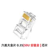 Cable de red Cabeza de cristal para computadora ultra-cinco seis sin blindaje de 8 núcleos chapado en oro conector de cable de red RJ45 Cabeza de cristal