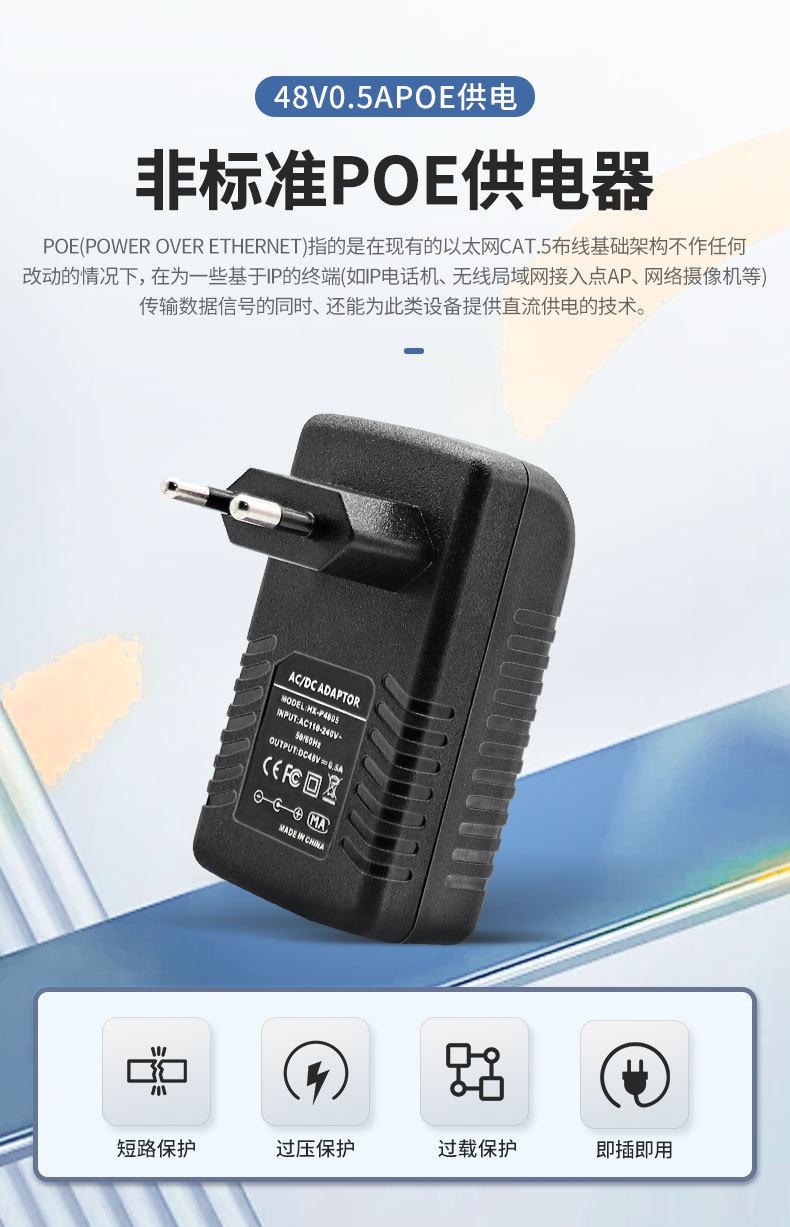 POE供电器