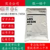 ABS Zhenjiang Chimei Pa-749Sk Pa-757K Pa-707K Folha de Alto Brilho de Alta Resistência Elétrico Digital