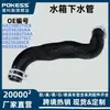 Manguera de Bomba de Agua Auxiliar del Motor, Tubería de Drenaje del Tanque de Agua, Adecuado para Mondeo Nuevo 17 Gr238B273Cb