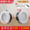 Salida de Aire Fresco, Rejilla Redonda de Extracción, Cubierta de Rejilla de Ventilación, Ventilador de Ventilación, Rejilla de Ventilación, Sistema de Aire Acondicionado, Cubierta de Conducto de Admisión con Lamas