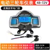 Instrumento Explosión de Dragón Triciclo Eléctrico Velocímetro LCD 48V Pantalla 60V Medidor de Potencia 72V Velocímetro Universal