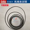 Anel O-ring Resistente a Óleo e Alta Temperatura para Selos de Bomba d'Água Bomba de Tubulação Bomba Submersa em Óleo Bomba Autoescorvante Bomba Submersível Acessórios para Bomba de Esgoto