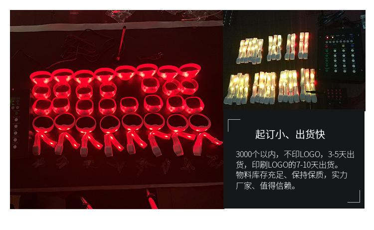 演唱会尼龙织带 led遥控手环TPU表带发光手环W形状七彩闪光手腕带
