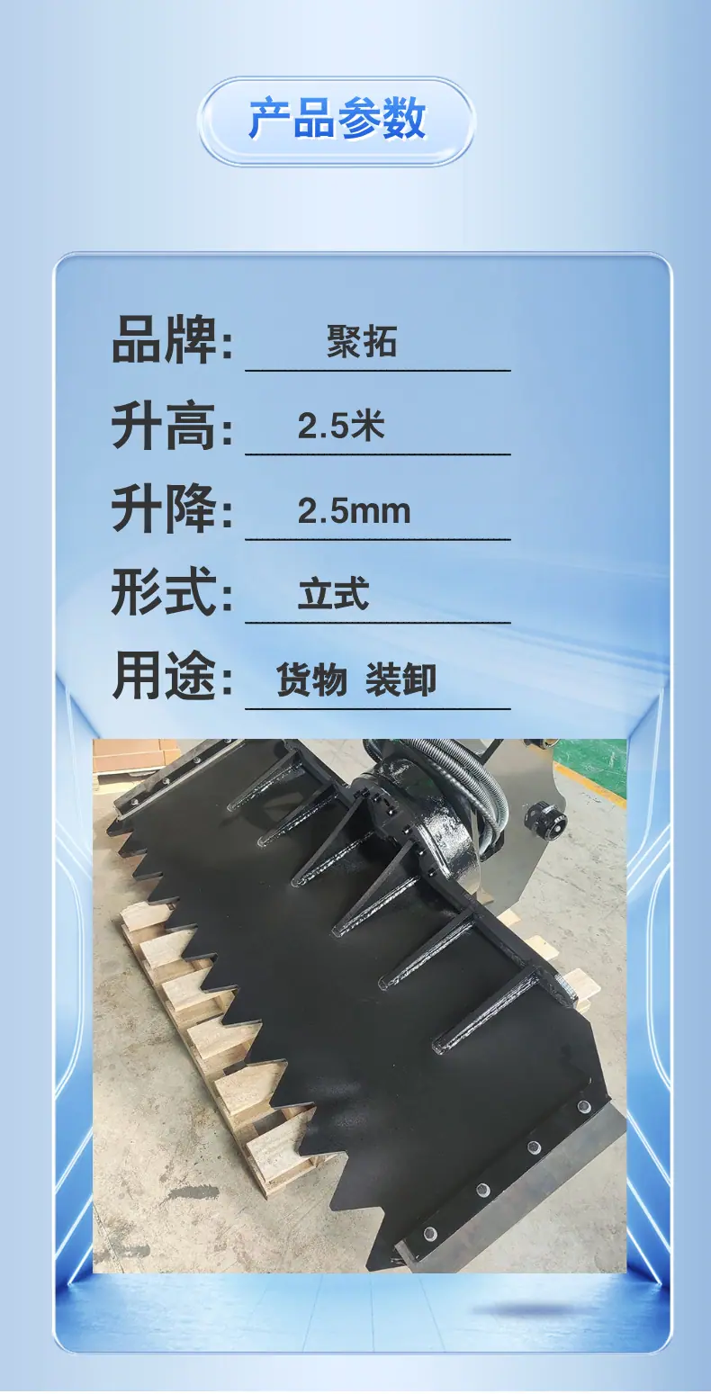 火车厢物料刮平机 (3).png