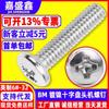 En stock 6#-32 pulgada cabeza cruzada tornillo para máquina chasis disco duro tornillo pequeño electrónico de precisión salida de fábrica
