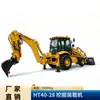Cargador Excavador Multifuncional Retroexcavadora de 2.5 Toneladas Equipo para Excavación y Transporte de Tierra y Piedra en Obra