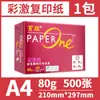 Papel de Copia e Impresión Senbo Blue Baiwang A4 Asia Pacífico 70g80g 500/Paquete Papel de Pulpa de Madera Caja Completa 5 Paquetes Envío Grueso