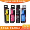 Tinta Tianwei 100ml Adecuada para Epson R270 R230 R290 Me33 210 Tinta de inyección de tinta colorante
