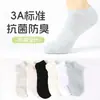 Calcetines Bajos Antibacterianos y Desodorantes para Mujer, Calcetines Cortos Delgados de Algodón para Primavera y Otoño, Calcetines Deportivos de Malla Fresca y Transpirable para Verano para Niñas