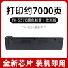 Adecuado para cartucho de tóner Kyocera Tk-5372 Cartucho de tinta Ma3500Ci Ma3500Cifx Impresora Pa3500Cx Tóner