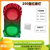 Luz de Sinalização de Trânsito LED Luz Vermelha Verde Tipo 200 Portão de Balança Rodoviária Escola de Condução Indicador de Luz Vermelha Verde Luz Decorativa