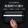 PVC transparente alto tabla de apósito para dolor hoja de plástico pvc capa de repuesto cartón duro película protectora para marco de fotos DIY hecho a mano