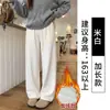 Pantalones de pierna ancha de punto de arroz glutinoso estilo perezoso sensación relajada para mujer 2026 Otoño/Invierno cintura alta holgados con felpa engrosada casual largos