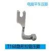 Pie Prensatelas para Cremallera Invisible de un Solo Lado T168, Material Totalmente de Acero Pie Prensatelas para Máquina de Coser Industrial para Máquinas de Coser Planas