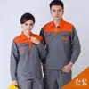 Roupas de Fábrica Roupas de Trabalho Roupas de Proteção ao Trabalhador Roupas de Soldagem para Reparo Automotivo Logotipo de Impressão Roupas de Trabalho de Manga Longa para Primavera e Outono Terno Masculino